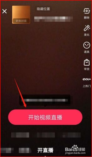 一對一抖音直播間怎么運營,怎么申請抖音直播,怎么樣開直播  第2張