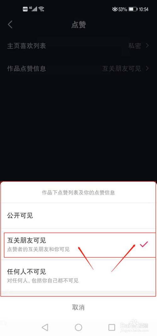 抖音直播的時候運營如何彈窗,抖音直播間彈窗怎么設置  第4張