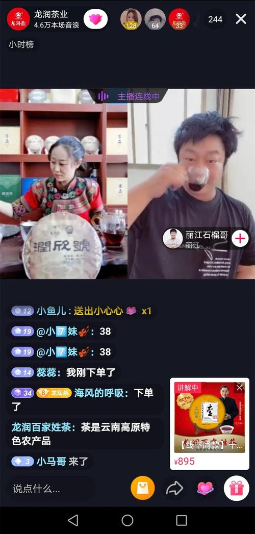 抖音小店賣茶葉如何入駐直播基地,抖音小店有幾種入駐方式？  第3張