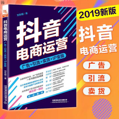 鎶栭煶鐩存挱鍜岃繍钀? ></span></p><h2>3銆佹姈闊充唬榪愯惀鍔犵洘錛?/h2><p>浠庡浗鍐呬袱澶х煭瑙嗛騫沖彴鐨勭伀鐖嗙▼搴︿笉闅劇湅鍑猴紝鐭棰戝凡緇忓彈鍒扮敤鎴風(fēng)殑鏋佸ぇ嬈㈣繋錛岀煭瑙嗛姝ｆ垚涓轟簰鑱旂綉鏃朵唬鍐呭钀ラ攢鐨勪富瑕佷駭鍝併€傞殢鐫€鐢ㄦ埛閲忕殑鏆村錛岀煭瑙嗛騫沖彴鎱㈡參澧炲姞浜?jiǎn)鈥滅數(shù)瀛愬晢鍔♀€濆姛鑳斤紝鐭棰戠數(shù)瀛愬晢鍔¤惀閿€閫愭笎琚鎴鋒帴鍙椼€傚皢鐢?shù)瀛愬晢鍔′骇鍝侐q垮憡鏀懼湪蹇墜鎶栭煶涔熸槸澶у鏁頒紒涓氫富鐨勯€夋嫨銆傜幇鍦ㄥ氨璺熼殢鐫€騫夸笢鏈夋煷灝忕紪鐨勮剼姝ワ紝涓€璧鋒潵鐪嬬湅鐭棰戣惀閿€鐨勬妧宸у惂錛?/p><p>閫氳繃鐭棰戝唴瀹硅繘琛岃惀閿€銆?/p><p>閫氳繃鎷嶆憚瑙備紬緹ゆ劅鍏磋叮鐨勮棰戞潵鍚稿紩娉ㄦ剰鍔涳紝濡傛灉鎯沖湪蹇墜涓婇攢鍞寲濡嗗搧錛屽彲浠ユ媿鎽勫悇縐嶅寲濡嗗搧鐨勫寲濡嗘柟娉曟潵鍚稿紩鐢ㄦ埛錛屽惛寮曢【瀹㈢偣鍑?yán)L祻瑙堬紝浠庤€屽埡嬋€娑堣垂鑰呰喘涔般€?/p><p>棣栧厛錛屾垜浠渶瑕佹湁涓€瀹氭暟閲忕殑綺変笣錛屽茍涓庣矇涓濅簰鍔ㄤ互寤虹珛淇′換銆傛垜浠瘡澶╅兘瀹氭湡鎾斁鎴戜滑鍟嗗簵鐨勪駭鍝侊紝浠ユ彁楂樼矇涓濈殑蹇犺瘹搴︼紝浠ユ杈懼埌瀹㈡埛鐐瑰嚮閾炬帴璐拱浠栦滑鍠滄鐨勪駭鍝佺殑鐩殑銆傚鏋滀綘娌℃湁澶ч噺鐨勭矇涓濓紝浣犱篃鍙互鎵劇涓夋柟鍚堜綔錛屾瘮濡傜浉鍏寵涓氱殑浜烘墠KOL銆備俊鎭祦騫垮憡銆?/p><p>淇℃伅嫻佸箍鍛婂叿鏈夊揩閫熺殑鏁堟灉銆?/p><p>鍚稿紩鐩稿叧瀹㈡埛閫氳繃鍥劇墖鍜岃棰戠瓑鏂瑰紡鐐瑰嚮騫垮憡銆傚疄鐜伴【瀹㈣喘涔頒駭鍝併€備俊鎭祦騫垮憡浠ヤ笌鏅€氳棰戠浉鍚岀殑鏂瑰紡鍛堢幇緇欓【瀹紝欏懼涓嶄細(xì)嬈紝浠庤€岃幏寰楁洿楂樼殑钀ヤ笟棰濄€?/p><p>浠ヤ笂榪欎笁鐐癸紝渚挎槸鐭棰戣惀閿€鐨勪竴浜涙妧宸т簡(jiǎn)銆傞偅涔堝箍宸炴湁娌℃湁蹇墜浠ｈ繍钀ワ紵絳旀鏄偗瀹氱殑錛屽箍涓滄湁鏌村洟闃熶究鏄叾涓殑浣間郊鑰咃紝鎷ユ湁澶ч噺涓撲笟鐨勭綉緇滃箍鍛婃姇鏀懼鉤鍙拌祫婧愶紝鑵捐鏂伴椈銆佹柊嫻柊闂匯€佹湅鍙嬪湀銆佹姈闊熾€佸揩鎵嬬瓑澶氫釜緗戠粶騫垮憡鎶曟斁騫沖彴浠ヤ緵閫夋嫨錛岄€夋嫨騫夸笢鏈夋煷錛岃鎮(zhèn)ㄧ殑姣忓垎閽辮姳鐨勬洿鏈夋晥鏋滐紒</p><p>騫夸笢鏈夋煷鍥㈤槦鎷ユ湁鍗佸騫寸殑鏁板瓧钀ラ攢緇忛獙鍙?qiáng)绡徔U殑钀ラ攢鏁版嵁錛屼笟鍔¤鐩朣EM銆佸獟浣撱€佹暣鍚堣惀閿€絳栧垝銆佹嫑鍟嗗姞鐩熶唬榪愯惀銆佺數(shù)鍟嗘父鎴忎唬榪愯惀銆佹暀鑲插煿璁唬榪愯惀銆佺數(shù)鍟嗘妧鏈瓑錛屽鎴鋒兜鐩栨嫑鍟嗐€侀噾铻嶃€佺數(shù)鍟嗐€佹暀鑲層€佹父鎴忋€佸尰鑽€佹梾娓哥瓑澶氫釜楂樻晥鏋滈渶姹傜殑琛屼笟瀹㈡埛錛屾繁搴﹀鎴鋒暟閲忚秴榪?00瀹訛紝寰楀埌浜?jiǎn)瀹㈡堬L(fēng)殑涓€鑷村ソ璇勩€?/p><p></p>

<p><span id=