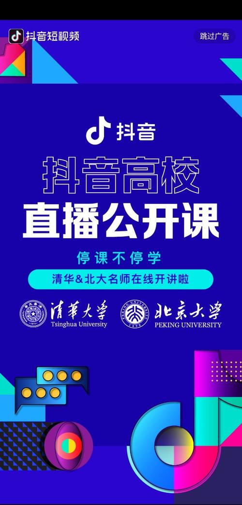 廉江抖音直播培訓(xùn)課程(抖音直播帶貨培訓(xùn)課程講的東西多嗎？)  第3張