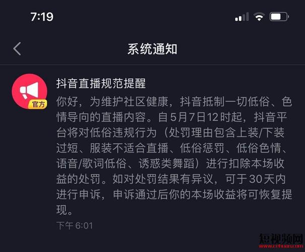 抖音直播安全嗎(抖音直播刷人氣軟件，抖音直播怎么刷屏呢？)  第1張