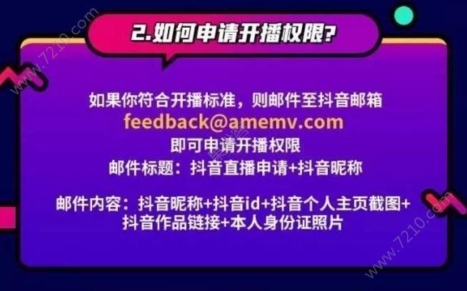 抖音直播運營手段,如何做好一個抖音直播運營  第4張