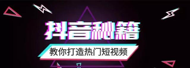 想做抖音直播運營在哪兒學習,抖音該如何運營、如何養(yǎng)號？  第4張