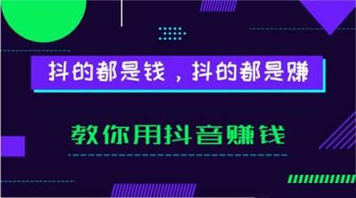 抖音直播帶貨運營線下培訓,抖音帶貨怎么操作？  第2張