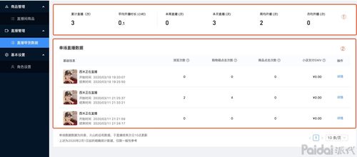 抖音直播帶貨運營線下培訓,抖音帶貨怎么操作？  第3張