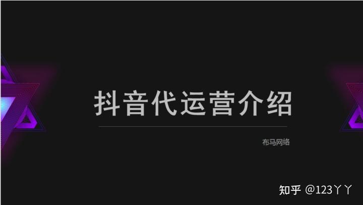 抖音直播代運營業(yè)務,抖音直播代理怎么做  第3張