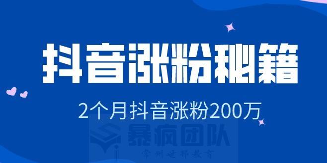 抖音平臺(tái)代運(yùn)營(yíng)抖音賬號(hào)養(yǎng)號(hào)攻略,抖音培訓(xùn)如何在抖音代運(yùn)營(yíng)？  第2張