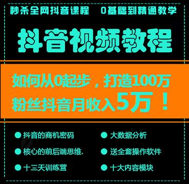 抖音電商運(yùn)營(yíng)跟直播運(yùn)營(yíng),抖音里面宣傳拼多多店鋪運(yùn)營(yíng)是真的嗎？  第4張