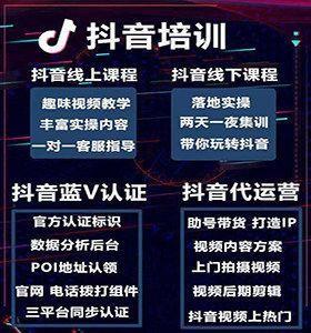 義烏抖音直播代運營,抖音短視頻代運營哪家做的比較出色？  第1張