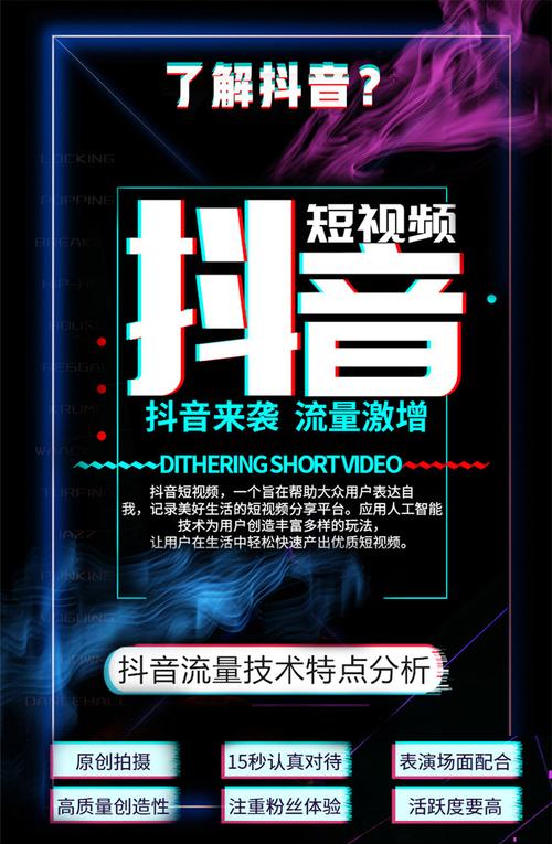 抖音安全運營專員,抖音應(yīng)該怎么運營？哪里做抖音運營的？  第1張