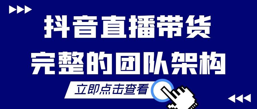 抖音直播旅游運(yùn)營,“抖音”對旅游營銷有什么啟示？  第1張