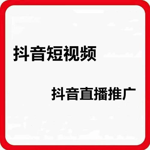 南陽(yáng)抖音直播間代運(yùn)營(yíng),南陽(yáng)抖音電商直播基地  第2張