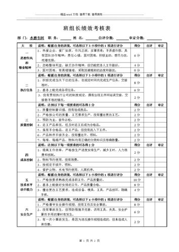 抖音直播運營kpi考核,如何設定業(yè)務員KPI績效考核指標？  第2張