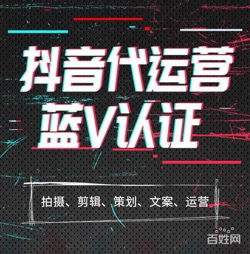 抖音直播賣貨代運營(抖音認證-抖音企業(yè)認證、抖音運營、抖音代  第3張