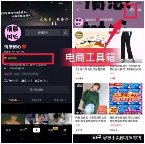 抖音直播賣衣服能賺到錢嗎,抖音普通人怎么直播賣貨漲粉，抖音直  第2張