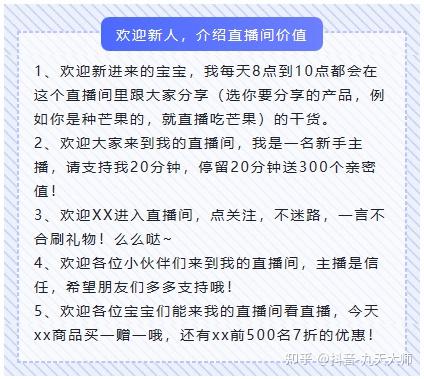 抖音直播一套完整的話術(shù),抖音點贊怎么直播？抖音直播條件有哪些  第3張