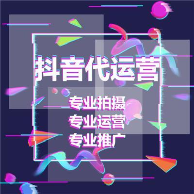 娛樂直播運營 抖音,抖音藍(lán)v怎么運營的呢？抖音店鋪審核不通過  第4張