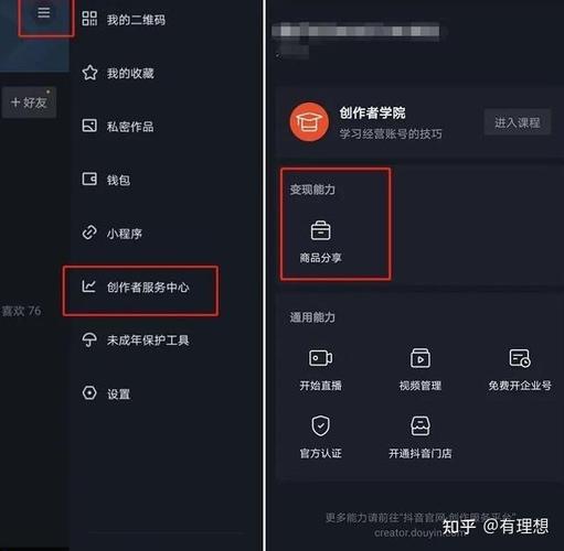 抖音直播后臺運營專業(yè)名詞,抖音直播運營主要做什么  第3張