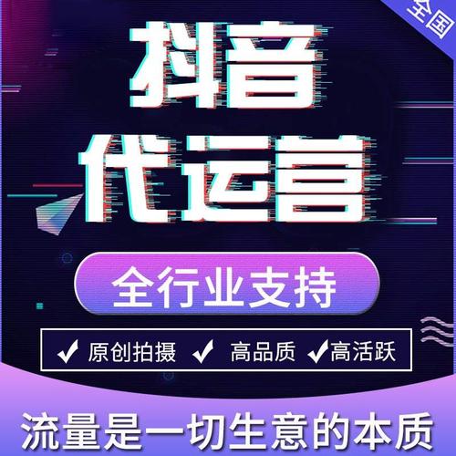 抖音直播電商代運營,抖音代運營應(yīng)該怎么做  第4張