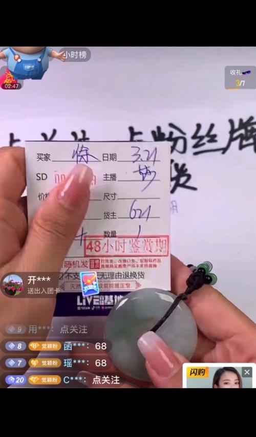 抖音直播珠寶為什么那么便宜,為什么抖音直播的中國黃金那么便宜  第2張