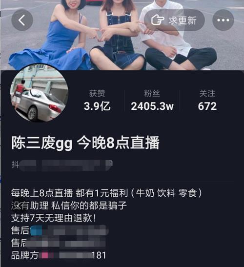 抖音直播提升人氣,如何提升抖音直播人氣？  第1張