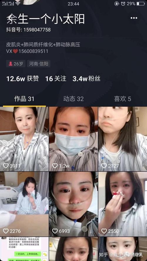 寶媽抖音直播,抖音直播刷人氣軟件，抖音直播怎么刷屏呢？  第2張