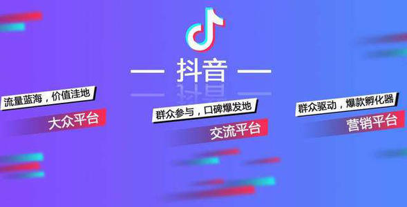 什么叫抖音運營,抖音運營屬于什么行業(yè)  第3張