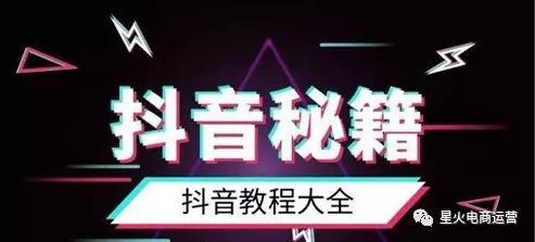 抖音直播間話術(shù)干貨,內(nèi)向、不善言辭的人怎么做抖音直播  第4張