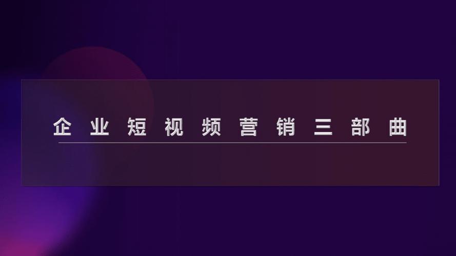 企業(yè)抖音運(yùn)營(yíng)自學(xué)全套教程免費(fèi)(機(jī)構(gòu)學(xué)習(xí)抖音運(yùn)營(yíng)能學(xué)出來(lái)嗎)  第3張