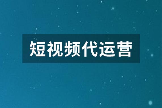 抖音全國直播代運(yùn)營排名,抖音代運(yùn)營哪家好  第4張