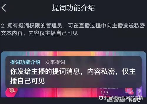 抖音直播客服要用什么軟件(如何與抖音客服取得？)  第1張