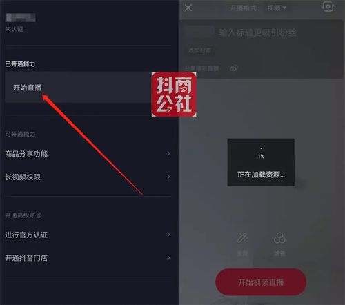 抖音直播如何運(yùn)營播放量高,抖音開直播怎么開  第3張