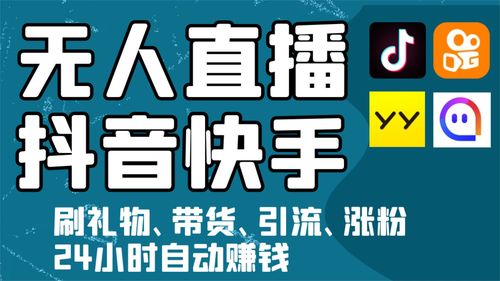 淮安抖音直播運(yùn)營有哪些,抖音無人直播系統(tǒng)會(huì)封號(hào)嗎？  第2張