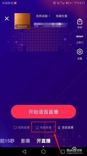 電視臺(tái)抖音直播怎么搭建,抖音點(diǎn)贊怎么直播？抖音直播條件有哪些  第3張