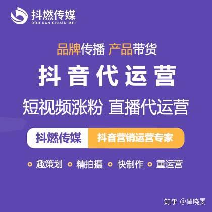 企業(yè)抖音怎么運營怎么直播,溫州抖音代運營哪家好？  第2張