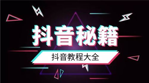 抖音直播主播和運營如何配合好,抖音主播課程中抖音運營有技巧有  第1張