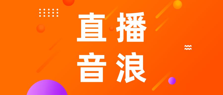 抖音直播主播和運營如何配合好,抖音主播課程中抖音運營有技巧有  第2張