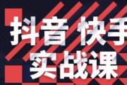 抖音培訓(xùn)有用嗎(抖音培訓(xùn)有用嗎學(xué)會了抖音,怎么獲取收益呢)  第3張