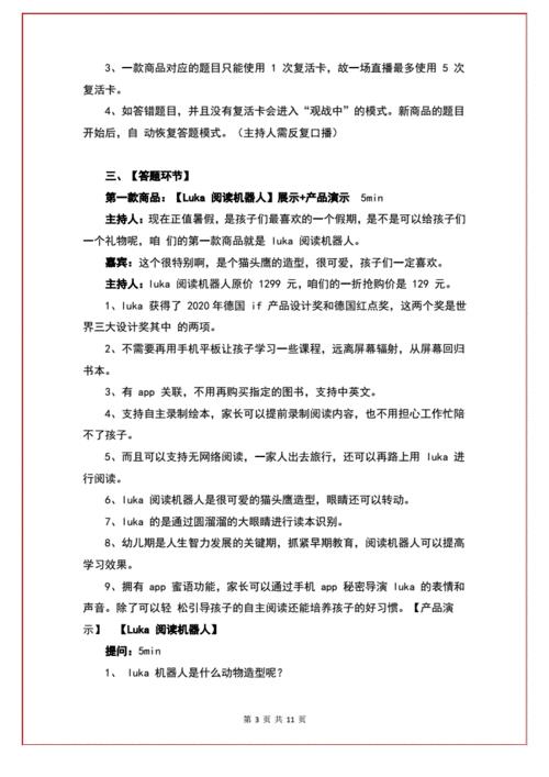 抖音直播運營腳本怎么寫,短視頻腳本該如何撰寫？求大神指導一下  第1張