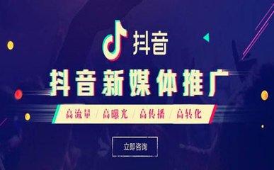 開傳媒做抖音直播怎么運營,抖音怎樣運營？要找專業(yè)的運營團隊嗎  第1張