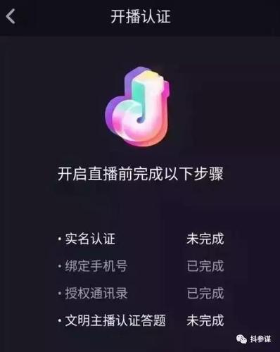 抖音直播該注意的規(guī)則(抖音規(guī)則是什么呢)  第1張