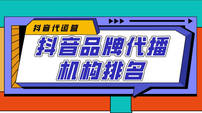 淮安抖音直播運營推薦貨源,抖音直播培訓之抖音的運營分發(fā)規(guī)則是  第2張