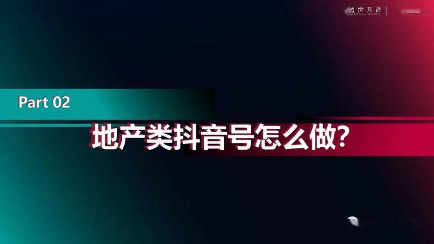 抖音直播代運營計劃書ppt,抖音代運營內(nèi)容  第1張