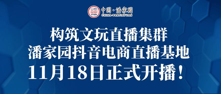 廣州番禺抖音直播帶運營,抖音小店入駐條件及費用是什么？如何運  第2張