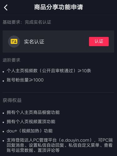 抖音帶貨直播平臺(tái)有哪些流程,直播帶貨都是怎么做的呀？  第3張