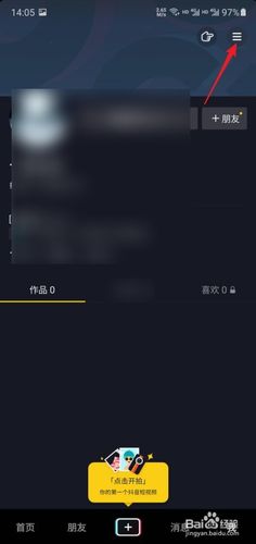 怎么刪掉抖音作品,在抖音上怎么發(fā)布作品  第1張