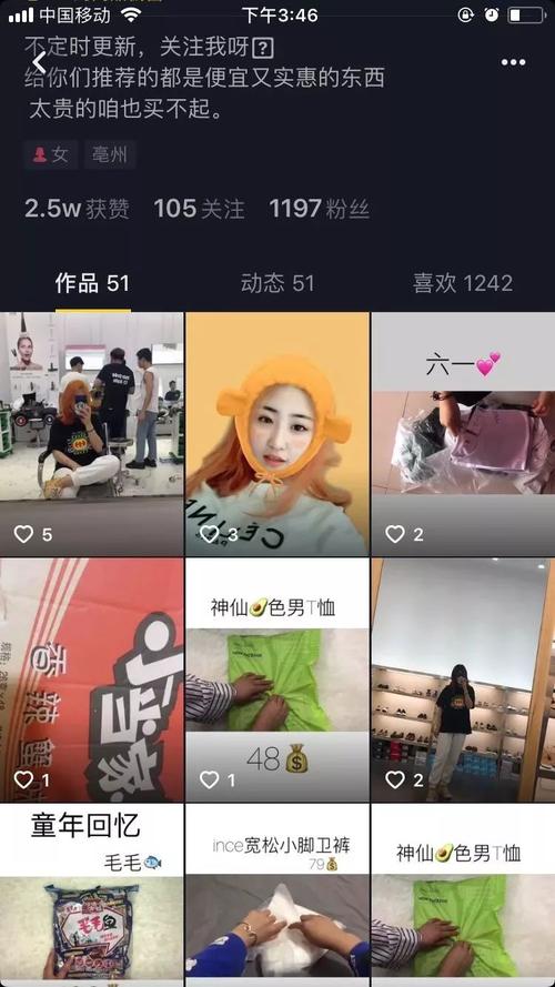 抖音推廣帶貨(抖音帶貨合作怎么做？)  第2張