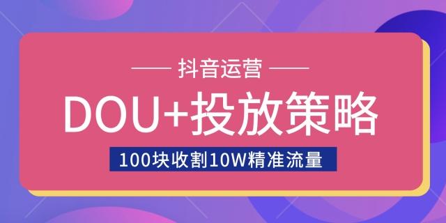 抖音一套直播運營方案,抖音直播營銷策劃方案  第1張