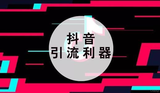 抖音一套直播運營方案,抖音直播營銷策劃方案  第2張